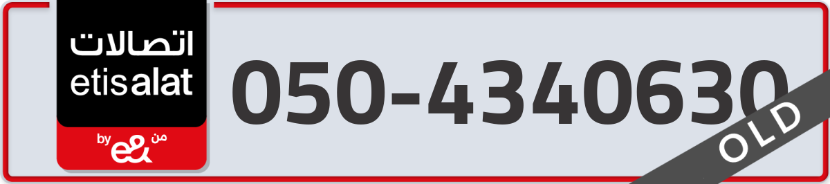 etisalat Mobile Number 050 code 4340630 number