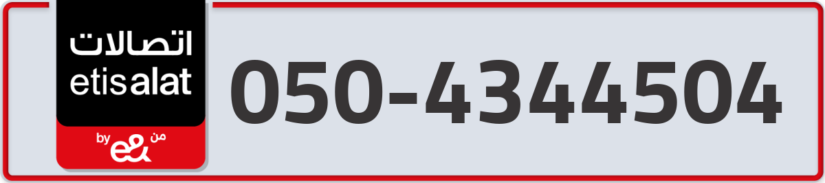 etisalat Mobile Number 050 code 4344504 number