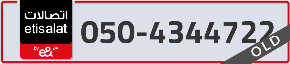 etisalat Mobile Number 050 code 4344722 number