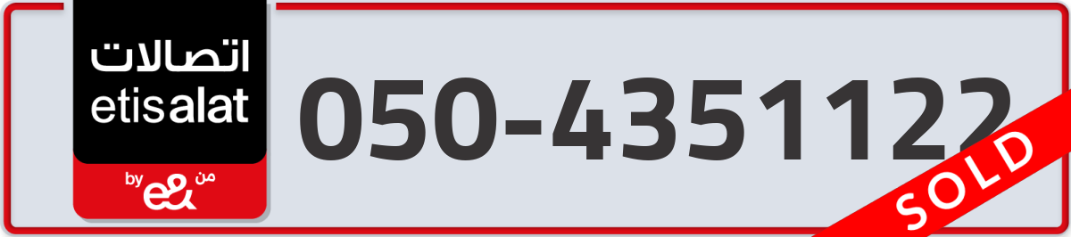etisalat Mobile Number 050 code 4351122 number