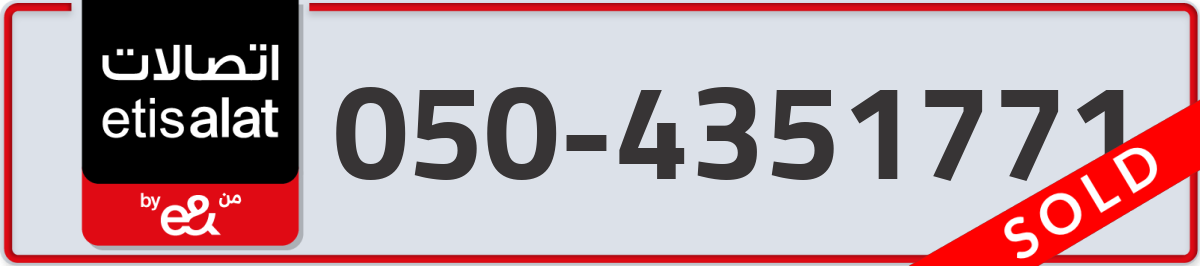 etisalat Mobile Number 050 code 4351771 number