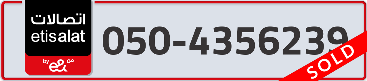 etisalat Mobile Number 050 code 4356239 number