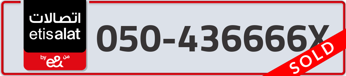 etisalat Mobile Number 050 code 436666X number