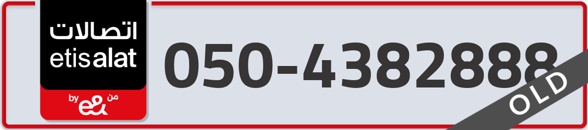 etisalat Mobile Number 050 code 4382888 number