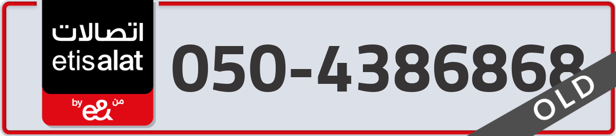 etisalat Mobile Number 050 code 4386868 number