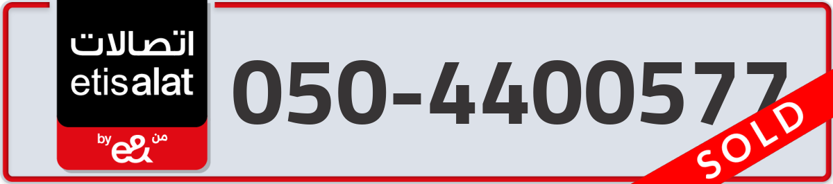 etisalat Mobile Number 050 code 4400577 number