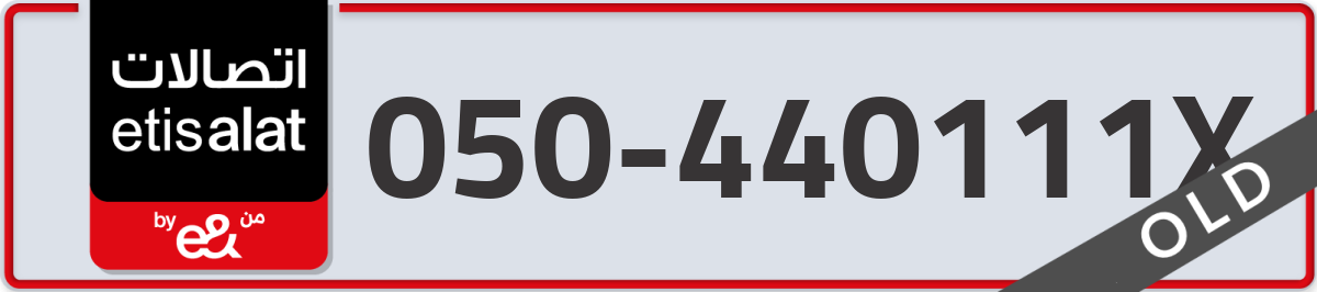 etisalat Mobile Number 050 code 440111X number