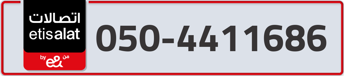 etisalat Mobile Number 050 code 4411686 number