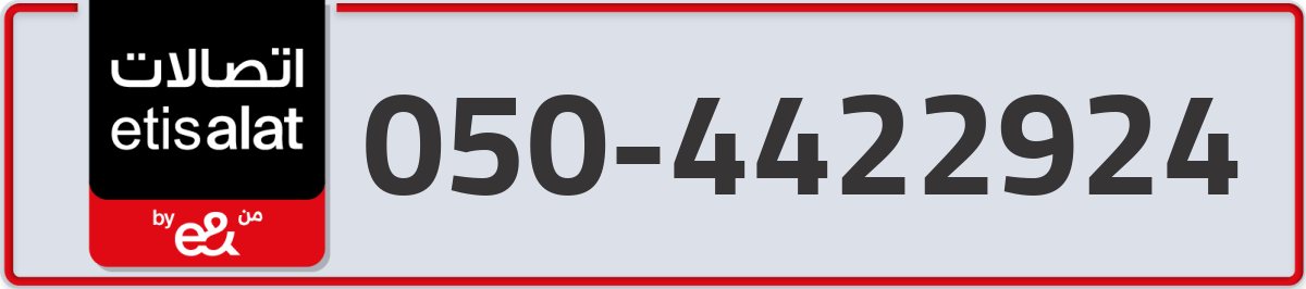 etisalat Mobile Number 050 code 4422924 number