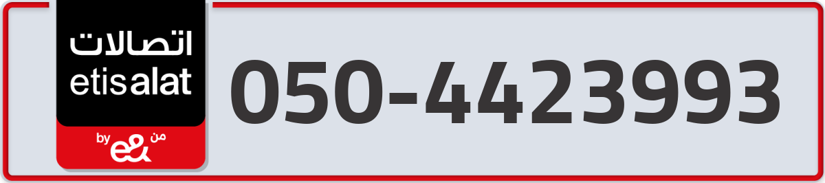 etisalat Mobile Number 050 code 4423993 number