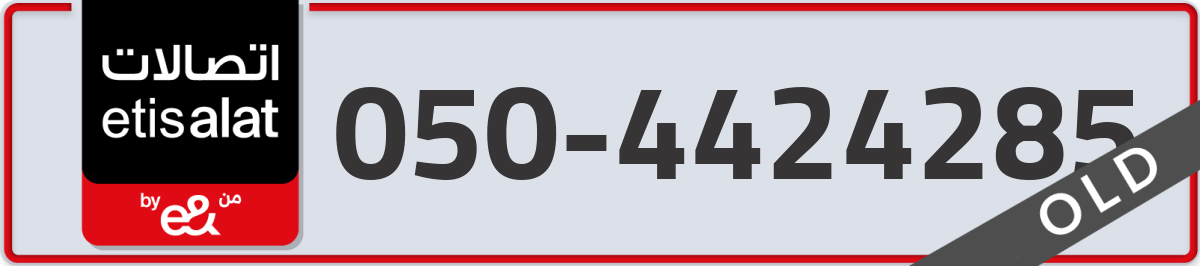 etisalat Mobile Number 050 code 4424285 number