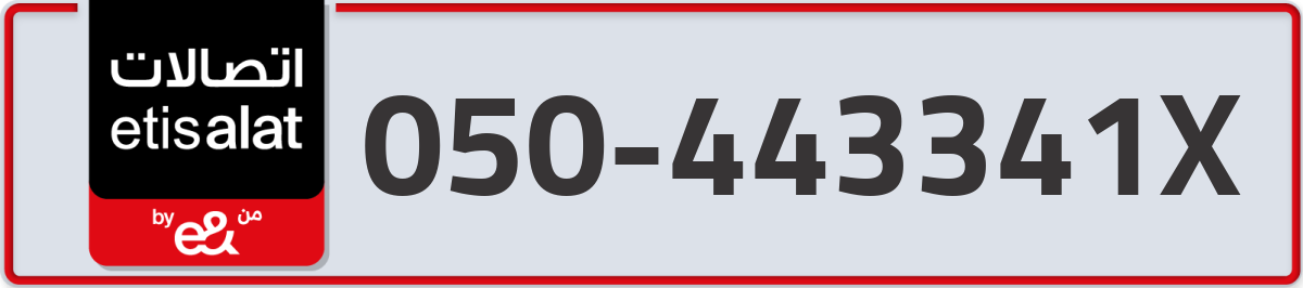 etisalat Mobile Number 050 code 443341X number