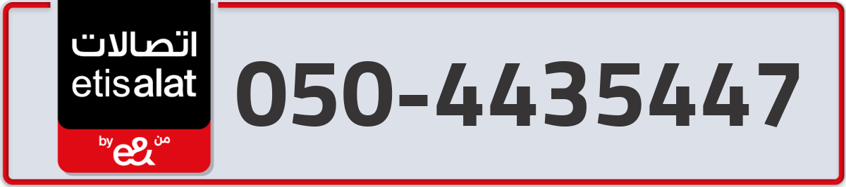 etisalat Mobile Number 050 code 4435447 number
