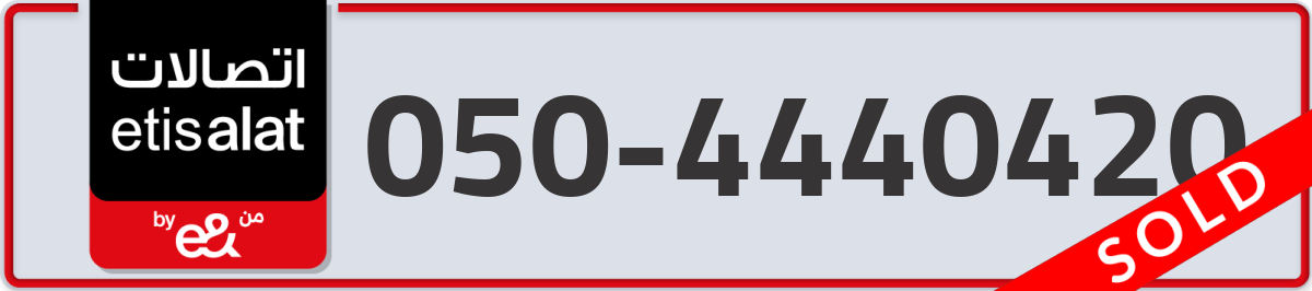 etisalat Mobile Number 050 code 4440420 number
