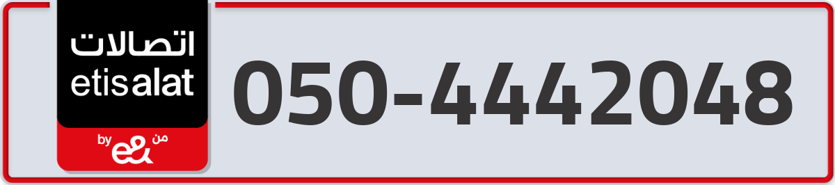 etisalat Mobile Number 050 code 4442048 number