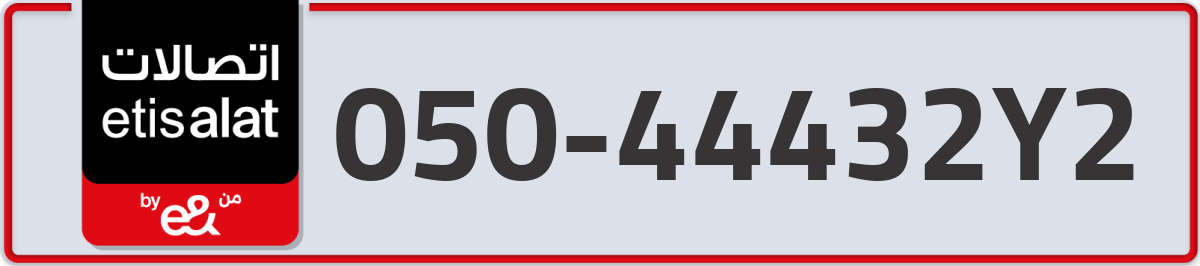 etisalat Mobile Number 050 code 44432Y2 number