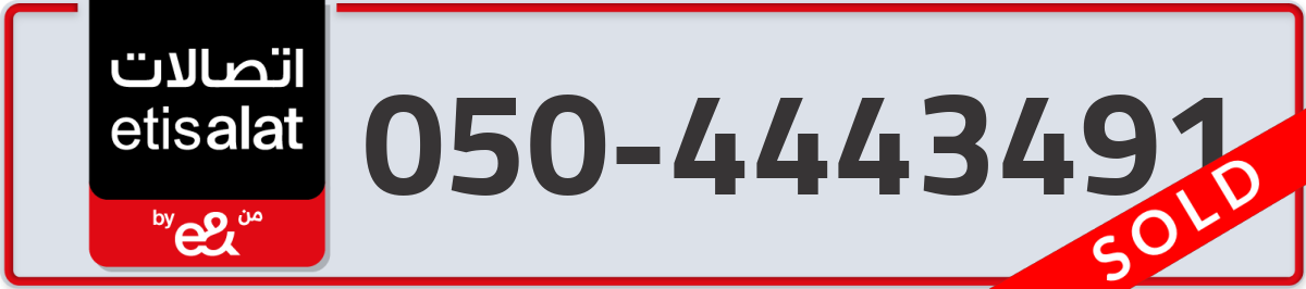 etisalat Mobile Number 050 code 4443491 number