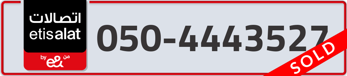 etisalat Mobile Number 050 code 4443527 number