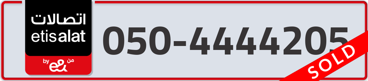 etisalat Mobile Number 050 code 4444205 number