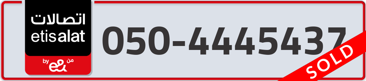 etisalat Mobile Number 050 code 4445437 number