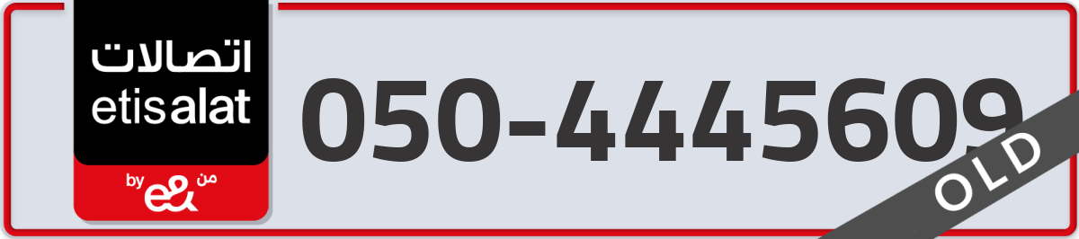 etisalat Mobile Number 050 code 4445609 number