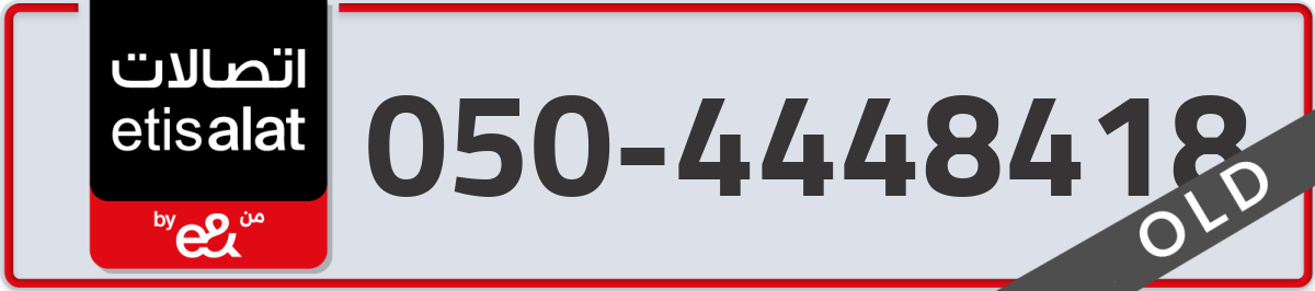 etisalat Mobile Number 050 code 4448418 number