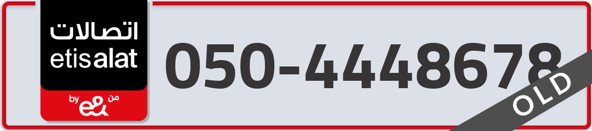 etisalat Mobile Number 050 code 4448678 number