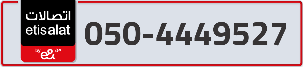 etisalat Mobile Number 050 code 4449527 number