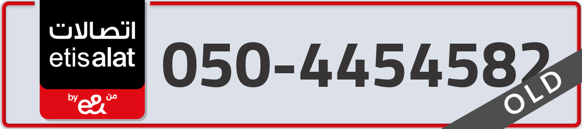 etisalat Mobile Number 050 code 4454582 number