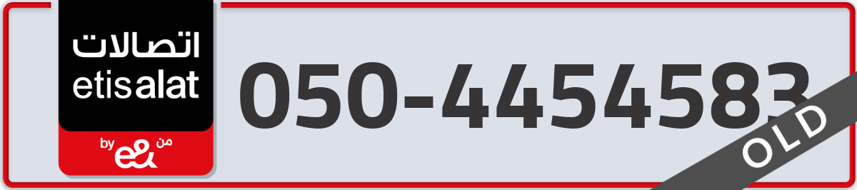 etisalat Mobile Number 050 code 4454583 number