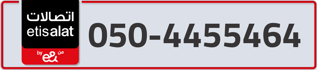 etisalat Mobile Number 050 code 4455464 number