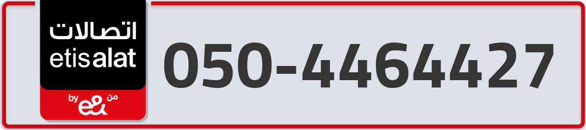 etisalat Mobile Number 050 code 4464427 number