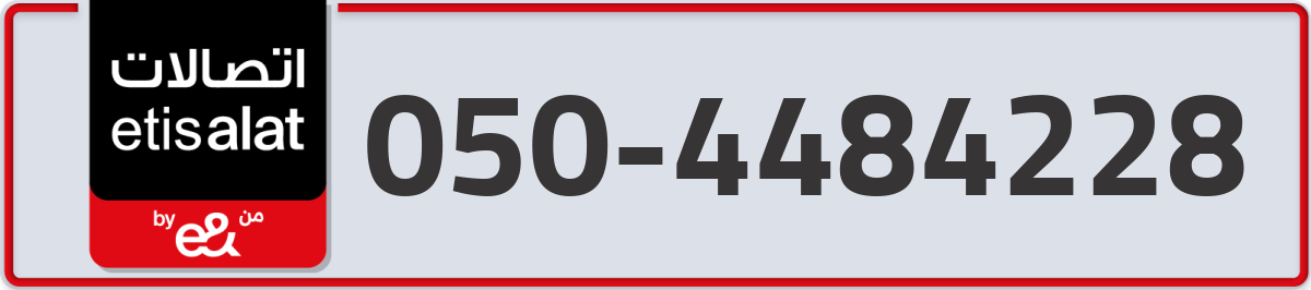 etisalat Mobile Number 050 code 4484228 number