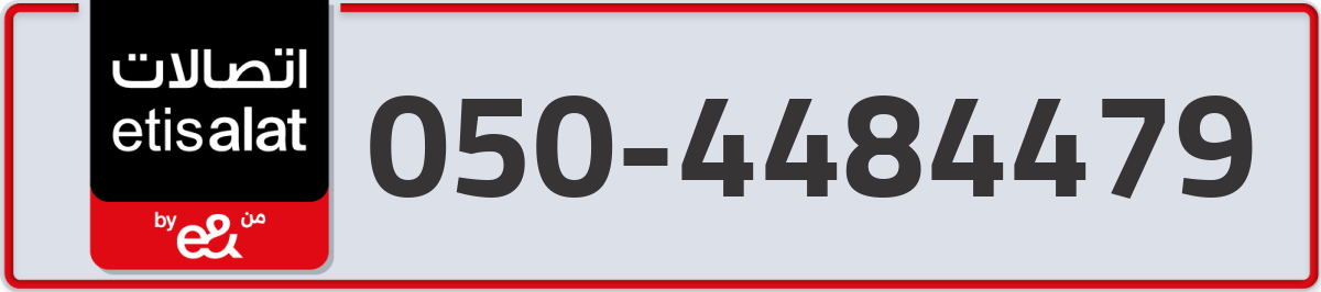 etisalat Mobile Number 050 code 4484479 number