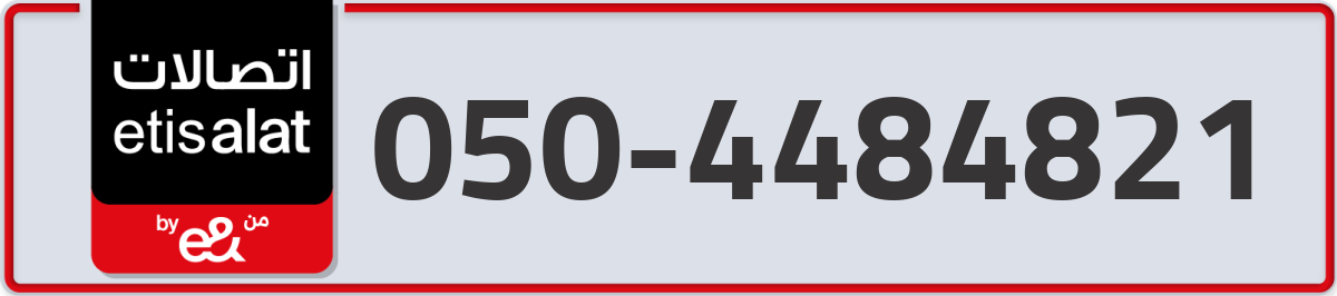 etisalat Mobile Number 050 code 4484821 number