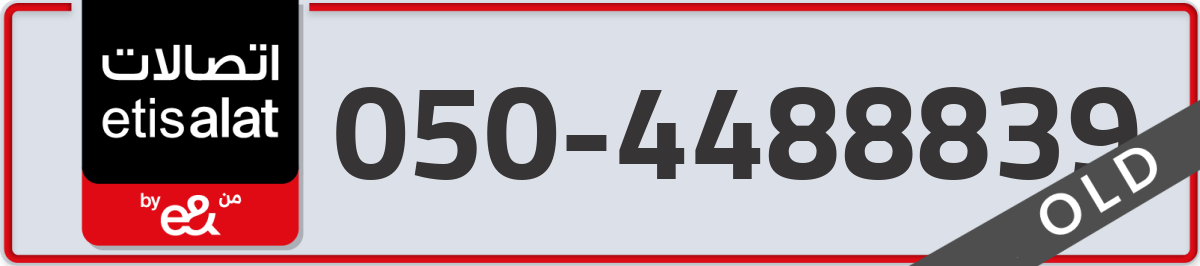 etisalat Mobile Number 050 code 4488839 number