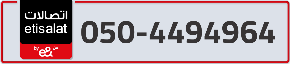 etisalat Mobile Number 050 code 4494964 number