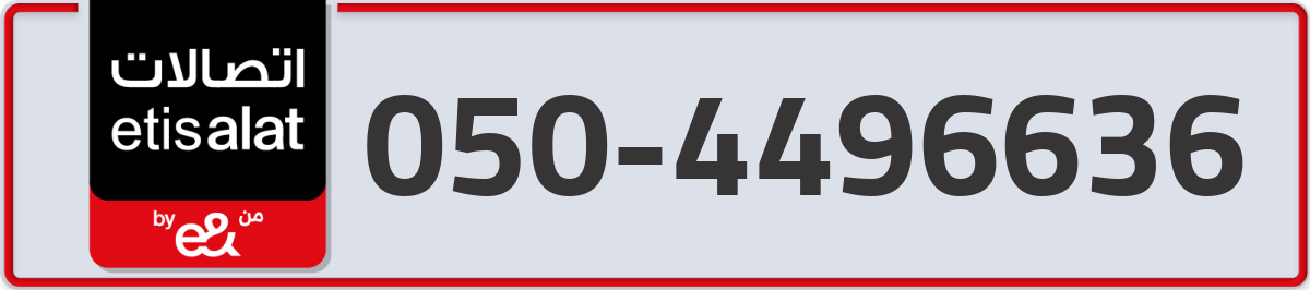 etisalat Mobile Number 050 code 4496636 number