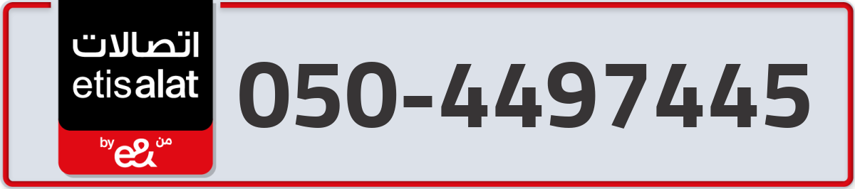 etisalat Mobile Number 050 code 4497445 number