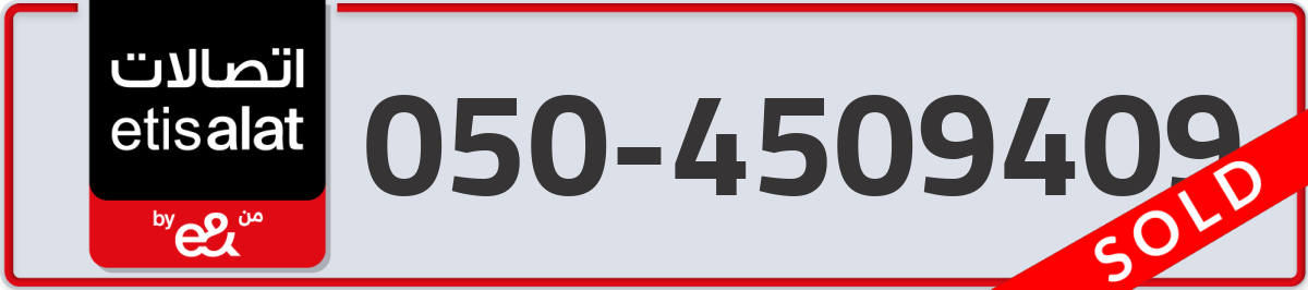 etisalat Mobile Number 050 code 4509409 number