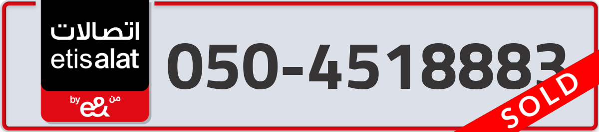 etisalat Mobile Number 050 code 4518883 number