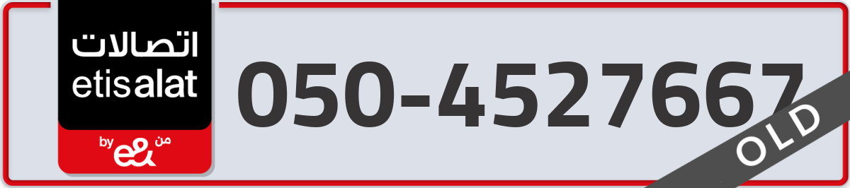 etisalat Mobile Number 050 code 4527667 number