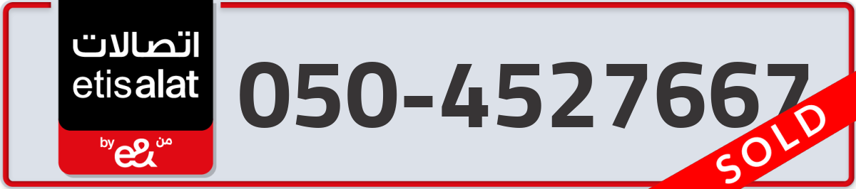 etisalat Mobile Number 050 code 4527667 number