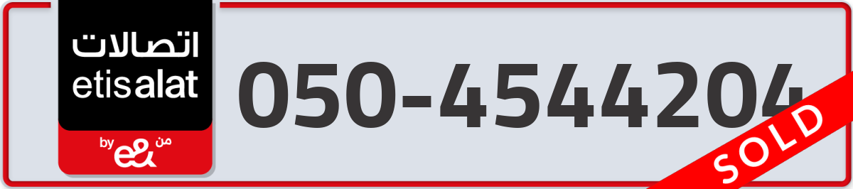 etisalat Mobile Number 050 code 4544204 number