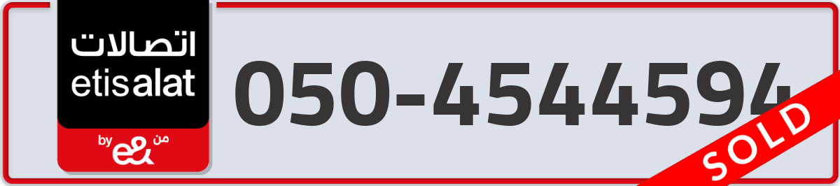 etisalat Mobile Number 050 code 4544594 number