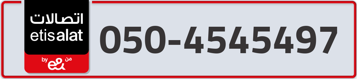 etisalat Mobile Number 050 code 4545497 number