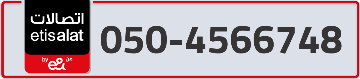 etisalat Mobile Number 050 code 4566748 number