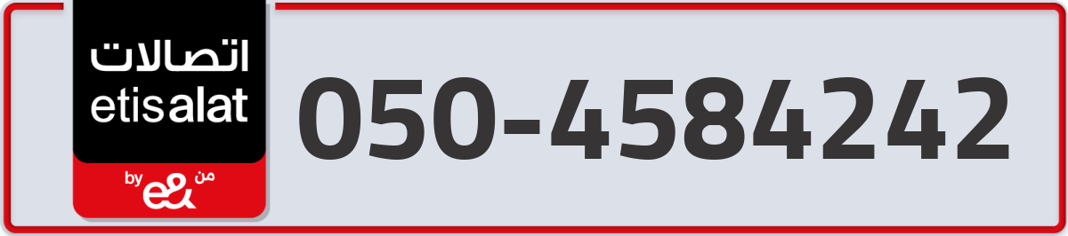 etisalat Mobile Number 050 code 4584242 number