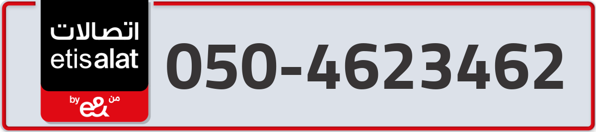 etisalat Mobile Number 050 code 4623462 number
