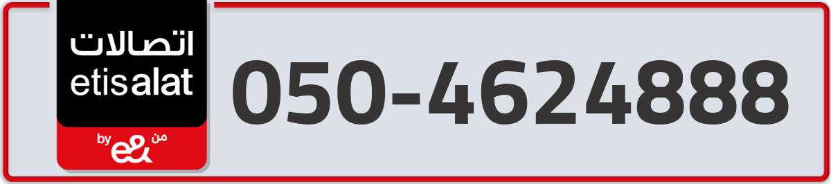 etisalat Mobile Number 050 code 4624888 number
